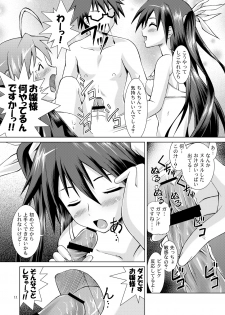 [Special☆Week (Fujishiro Seiki)] Mayochin! (Mayo chiki!) - page 11