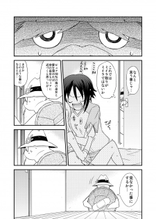 [Akitsu Seisakujo (Akitsu Mikami)] AQUARIUM Ver. 2.00 (Umi Monogatari) [Digital] - page 9