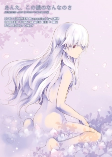 [AHM (Inu-Blade, Lact Mangan)] Anta, Kono Ko no Nan Nanosa (DARKER THAN BLACK) [English] [Tonigobe] [Digital] - page 22