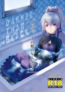 [AHM (Inu-Blade, Lact Mangan)] Anta, Kono Ko no Nan Nanosa (DARKER THAN BLACK) [English] [Tonigobe] [Digital] - page 1