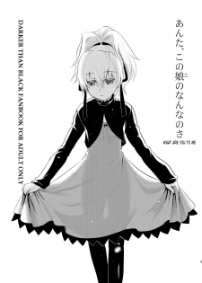 [AHM (Inu-Blade, Lact Mangan)] Anta, Kono Ko no Nan Nanosa (DARKER THAN BLACK) [English] [Tonigobe] [Digital] - page 2