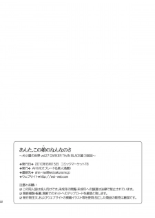 [AHM (Inu-Blade, Lact Mangan)] Anta, Kono Ko no Nan Nanosa (DARKER THAN BLACK) [English] [Tonigobe] [Digital] - page 21