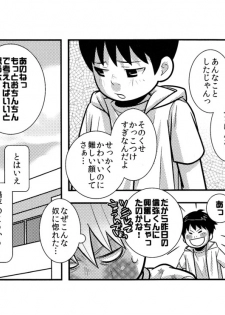 [380 (Sabawo)] Chibisuke - page 25