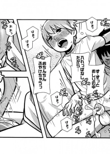 [380 (Sabawo)] Chibisuke - page 20