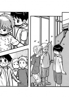 [380 (Sabawo)] Chibisuke - page 22