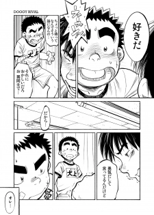 (Shota Scratch 15) [Shounen Zoom (Shigeru)] Manga Shounen Zoom Vol. 03 - page 25