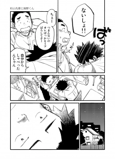 (Shota Scratch 15) [Shounen Zoom (Shigeru)] Manga Shounen Zoom Vol. 03 - page 17