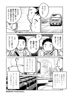 (Shota Scratch 15) [Shounen Zoom (Shigeru)] Manga Shounen Zoom Vol. 03 - page 12