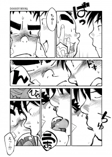 (Shota Scratch 15) [Shounen Zoom (Shigeru)] Manga Shounen Zoom Vol. 03 - page 29