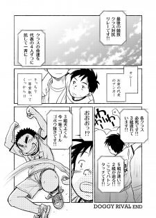 (Shota Scratch 15) [Shounen Zoom (Shigeru)] Manga Shounen Zoom Vol. 03 - page 32