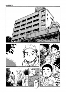 (Shota Scratch 15) [Shounen Zoom (Shigeru)] Manga Shounen Zoom Vol. 03 - page 7