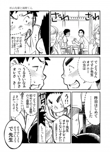 (Shota Scratch 15) [Shounen Zoom (Shigeru)] Manga Shounen Zoom Vol. 03 - page 15