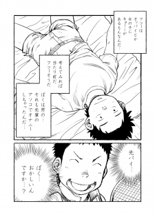 (Shota Scratch 15) [Shounen Zoom (Shigeru)] Manga Shounen Zoom Vol. 03 - page 18