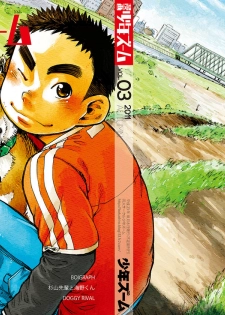 (Shota Scratch 15) [Shounen Zoom (Shigeru)] Manga Shounen Zoom Vol. 03 - page 37