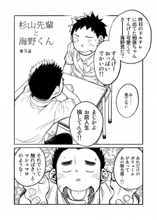 (Shota Scratch 15) [Shounen Zoom (Shigeru)] Manga Shounen Zoom Vol. 03 - page 13