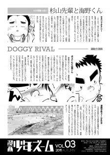 (Shota Scratch 15) [Shounen Zoom (Shigeru)] Manga Shounen Zoom Vol. 03 - page 34