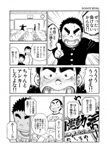 (Shota Scratch 15) [Shounen Zoom (Shigeru)] Manga Shounen Zoom Vol. 03 - page 22