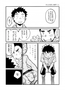 (Shota Scratch 15) [Shounen Zoom (Shigeru)] Manga Shounen Zoom Vol. 03 - page 16