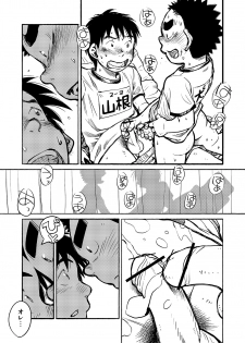 (Shota Scratch 15) [Shounen Zoom (Shigeru)] Manga Shounen Zoom Vol. 03 - page 31
