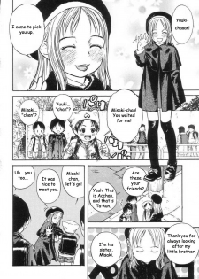 [Edogawa Shundei] That Thing Called Family [English] - page 2