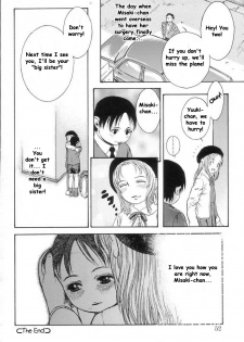 [Edogawa Shundei] That Thing Called Family [English] - page 16