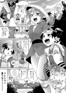 [Temparing (Tokimachi Eisei)] Oni ni Tamabou (Momotarou Densetsu Peachboy Legend) [Digital] - page 5