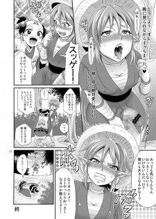 [Temparing (Tokimachi Eisei)] Oni ni Tamabou (Momotarou Densetsu Peachboy Legend) [Digital] - page 12