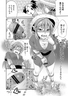 [Temparing (Tokimachi Eisei)] Oni ni Tamabou (Momotarou Densetsu Peachboy Legend) [Digital] - page 8