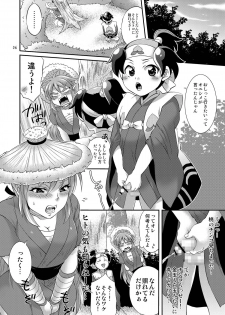 [Temparing (Tokimachi Eisei)] Oni ni Tamabou (Momotarou Densetsu Peachboy Legend) [Digital] - page 6