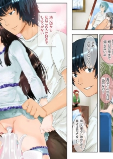 [Danekoya Gunekodou (Minatoya Shunsaku)] Aka Jersey Ni-hai Shoujo wo Gucha Gucha - page 2