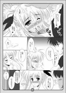 (C79) [HATENA-BOX (Oda Ken'ichi)] SISTER LOVE COMPLETE VOL.3 (Mahou Shoujo Lyrical Nanoha) - page 8