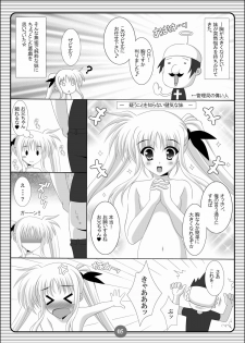 (C79) [HATENA-BOX (Oda Ken'ichi)] SISTER LOVE COMPLETE VOL.3 (Mahou Shoujo Lyrical Nanoha) - page 4