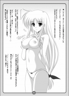 (C79) [HATENA-BOX (Oda Ken'ichi)] SISTER LOVE COMPLETE VOL.3 (Mahou Shoujo Lyrical Nanoha) - page 50
