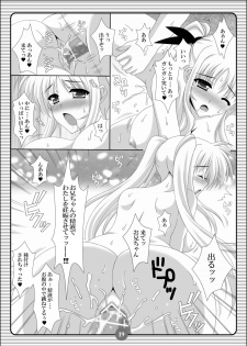 (C79) [HATENA-BOX (Oda Ken'ichi)] SISTER LOVE COMPLETE VOL.3 (Mahou Shoujo Lyrical Nanoha) - page 18