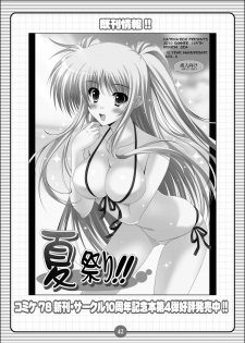 (C79) [HATENA-BOX (Oda Ken'ichi)] SISTER LOVE COMPLETE VOL.3 (Mahou Shoujo Lyrical Nanoha) - page 41