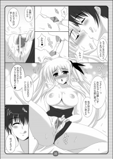 (C79) [HATENA-BOX (Oda Ken'ichi)] SISTER LOVE COMPLETE VOL.3 (Mahou Shoujo Lyrical Nanoha) - page 31
