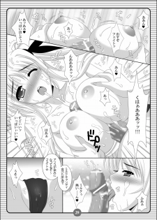 (C79) [HATENA-BOX (Oda Ken'ichi)] SISTER LOVE COMPLETE VOL.3 (Mahou Shoujo Lyrical Nanoha) - page 28