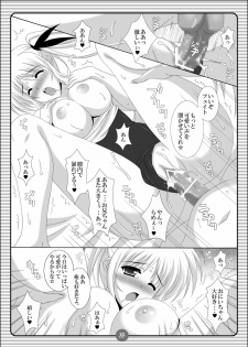 (C79) [HATENA-BOX (Oda Ken'ichi)] SISTER LOVE COMPLETE VOL.3 (Mahou Shoujo Lyrical Nanoha) - page 34