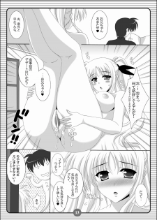 (C79) [HATENA-BOX (Oda Ken'ichi)] SISTER LOVE COMPLETE VOL.3 (Mahou Shoujo Lyrical Nanoha) - page 12