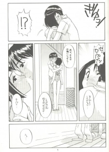 [Digital Lover (Nakajima Yuka)] Seifuku Rakuen 3 - Costume Paradise: Trial 03 (Love Hina) - page 8