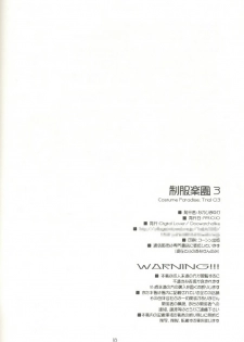 [Digital Lover (Nakajima Yuka)] Seifuku Rakuen 3 - Costume Paradise: Trial 03 (Love Hina) - page 17