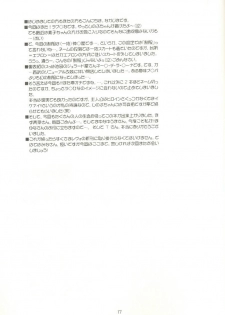 [Digital Lover (Nakajima Yuka)] Seifuku Rakuen 3 - Costume Paradise: Trial 03 (Love Hina) - page 16