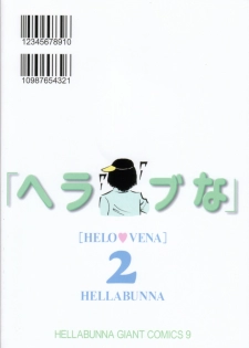 (C57) [Hellabunna (Iruma Kamiri)] Love Hena 2 (Love Hina) - page 30