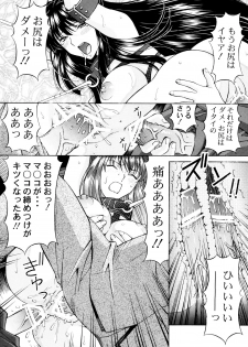 [Shimekiri Sanpunmae (Tukimi Daifuku)] Chijoku! Marina (Gundam 00) - page 28