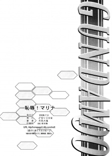 [Shimekiri Sanpunmae (Tukimi Daifuku)] Chijoku! Marina (Gundam 00) - page 45