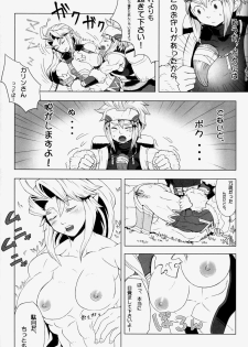 (C76) [Hyakumangoku (Various)] NEO-QUEENDOM Vol. 3 [Incomplete] - page 5