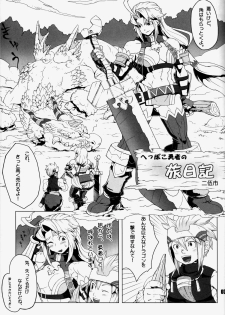 (C76) [Hyakumangoku (Various)] NEO-QUEENDOM Vol. 3 [Incomplete] - page 3