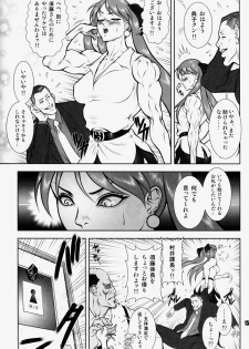 (C76) [Hyakumangoku (Various)] NEO-QUEENDOM Vol. 3 [Incomplete] - page 13