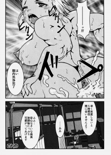 (C76) [Hyakumangoku (Various)] NEO-QUEENDOM Vol. 3 [Incomplete] - page 40