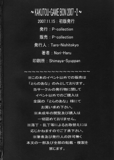 [P-Collection (Noriharu)] Toe Load KAKUTOU-GAME BON 2007-2 (King of Fighters) [English] [desudesu] - page 18